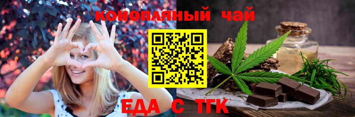Энгельс  Canna-Cookies марихуана  Вход с VPN 