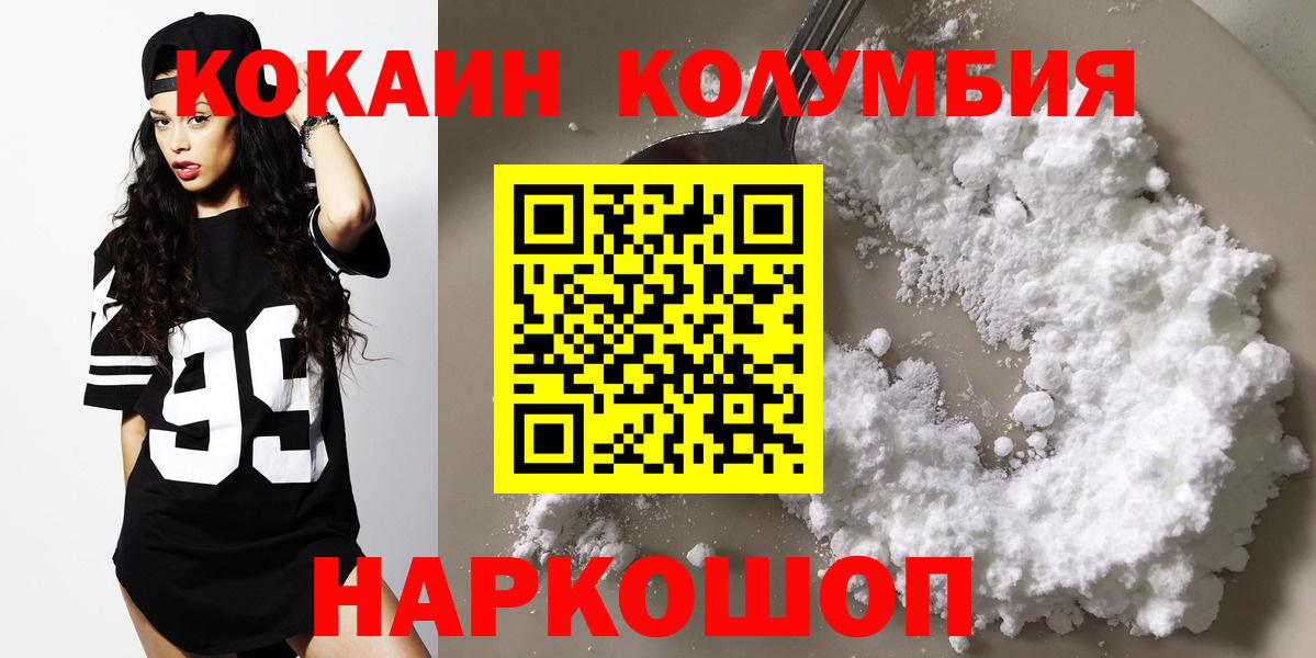 КОКАИН 97% Энгельс