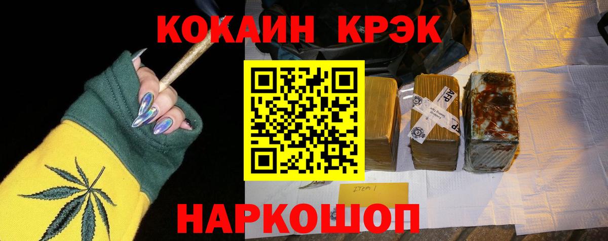 Cocaine Перу  Вход с VPN  Энгельс 