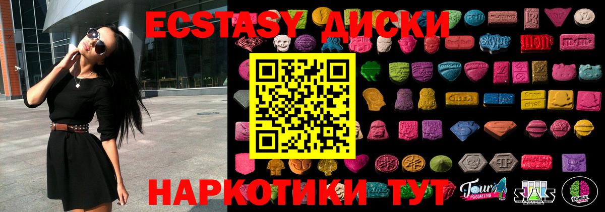 Экстази 280мг  ЭКСТАЗИ mix  Энгельс  Вход с VPN 