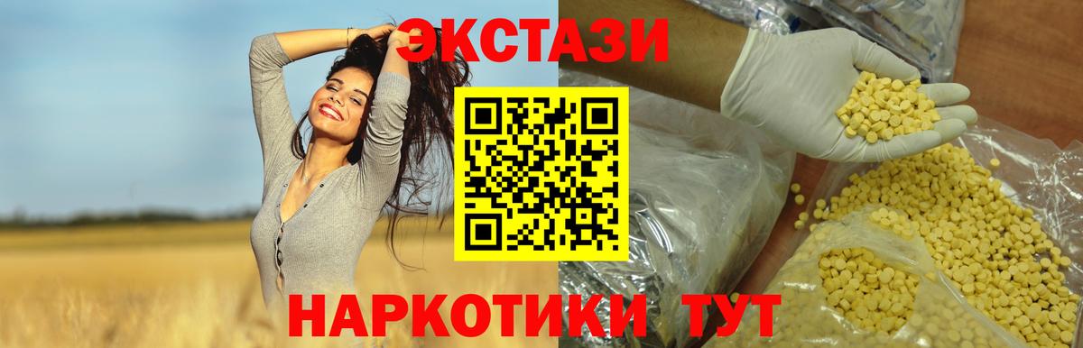 Ecstasy Punisher Энгельс