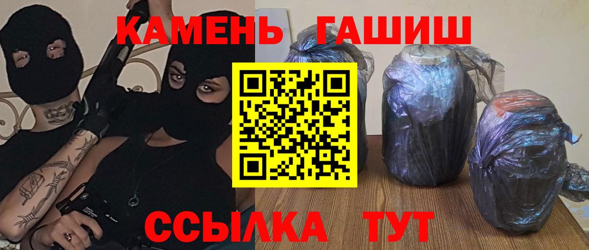 ГАШ ice o lator  купить   Энгельс  Вход с VPN 