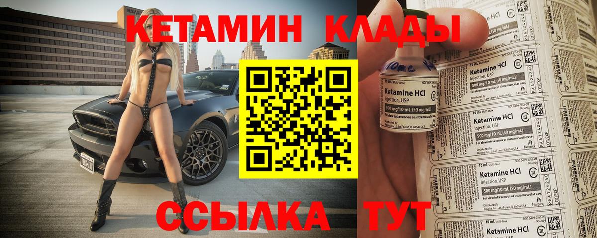 КЕТАМИН VHQ  Кетамин ketamine  Вход с VPN  Энгельс 