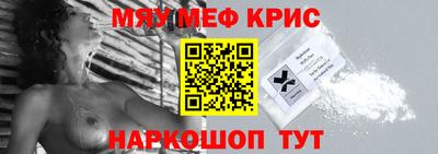 мескалин Новодвинск