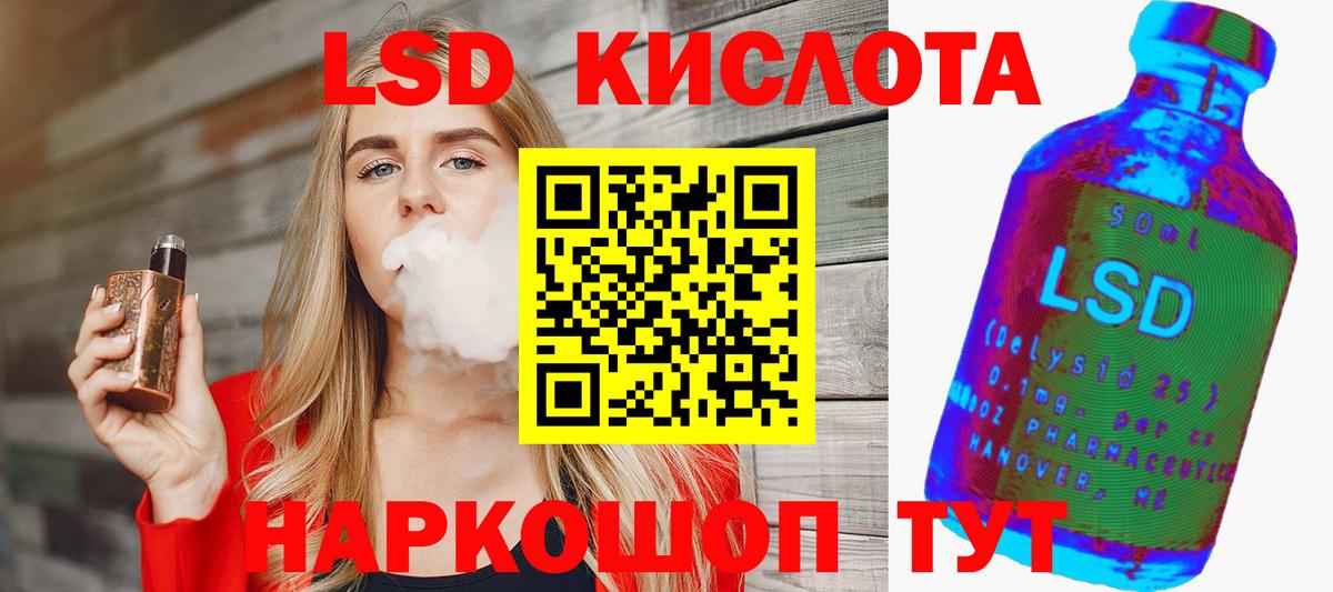 Энгельс  Лсд 25 экстази кислота  Вход с VPN  мега ссылки  LSD-25 экстази ecstasy 