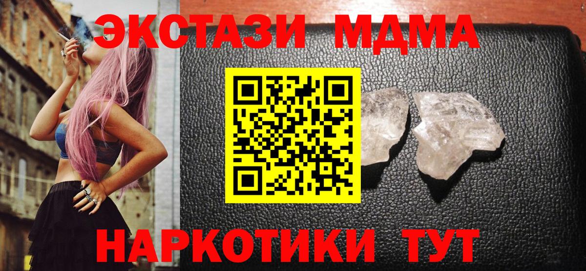 MDMA Molly Энгельс