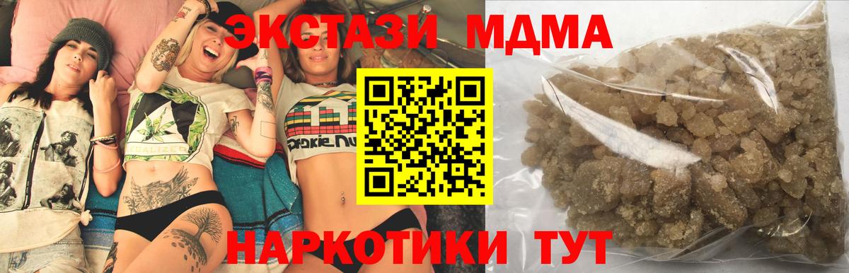 Энгельс  МДМА молли  MDMA кристаллы  Вход с VPN 