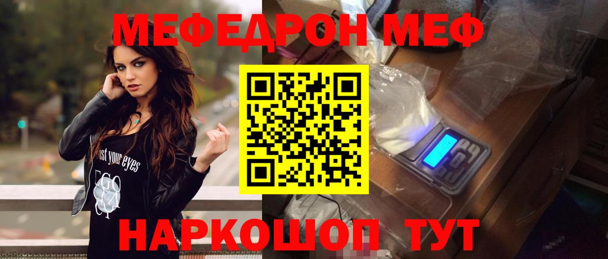 Мефедрон  МЕФ мяу мяу  Мефедрон  Вход с VPN  Меф VHQ  Энгельс 