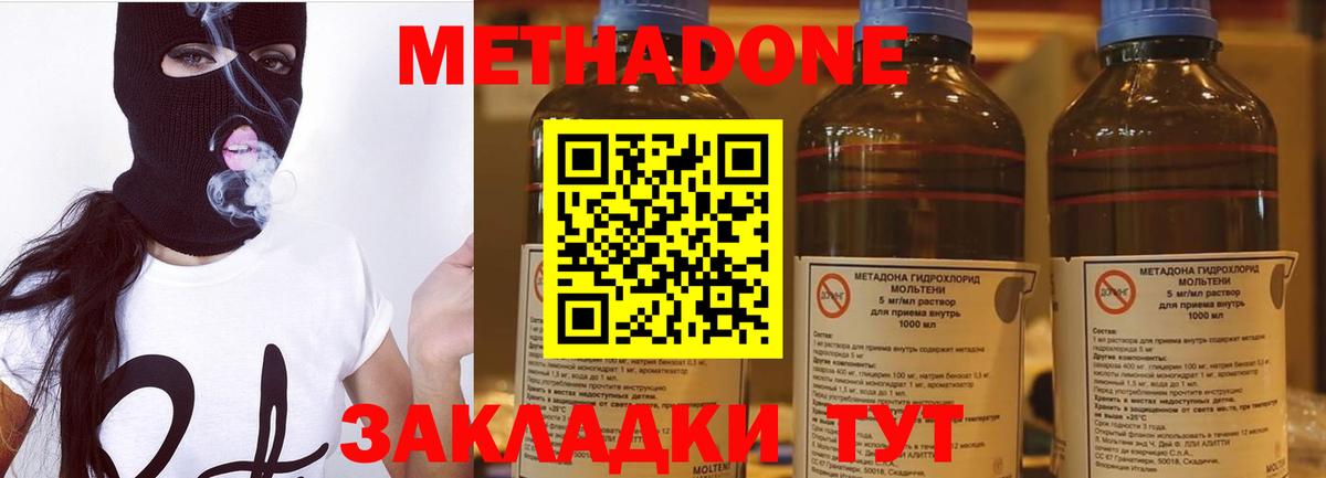 Метадон белоснежный Энгельс