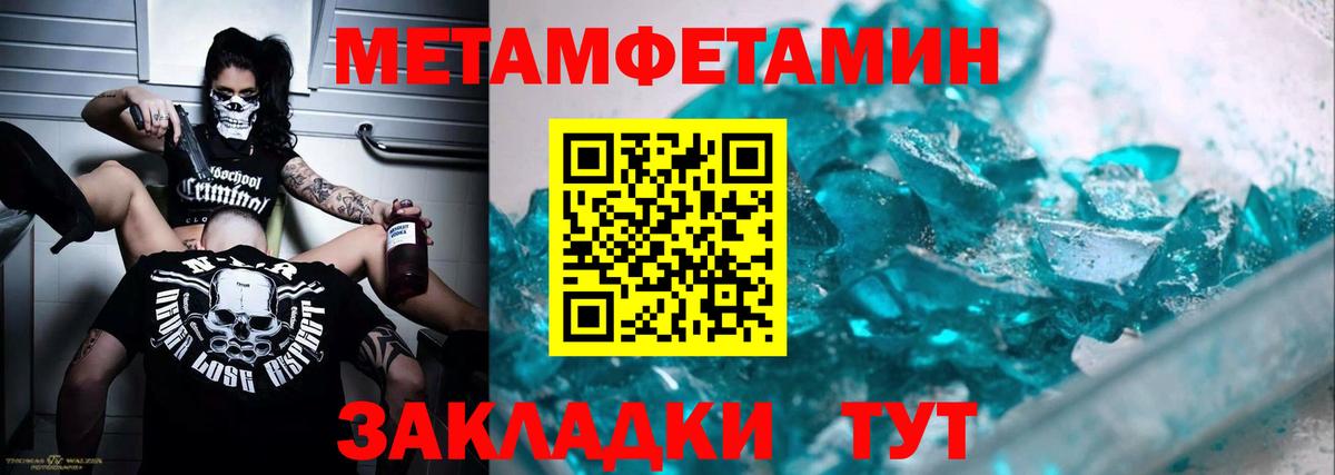 Метамфетамин пудра  Вход с VPN  Метамфетамин пудра  Энгельс 