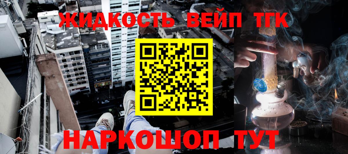 Дистиллят ТГК жижа  Вход с VPN  Энгельс  ТГК гашишное масло 